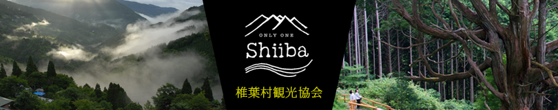 椎葉村観光協会